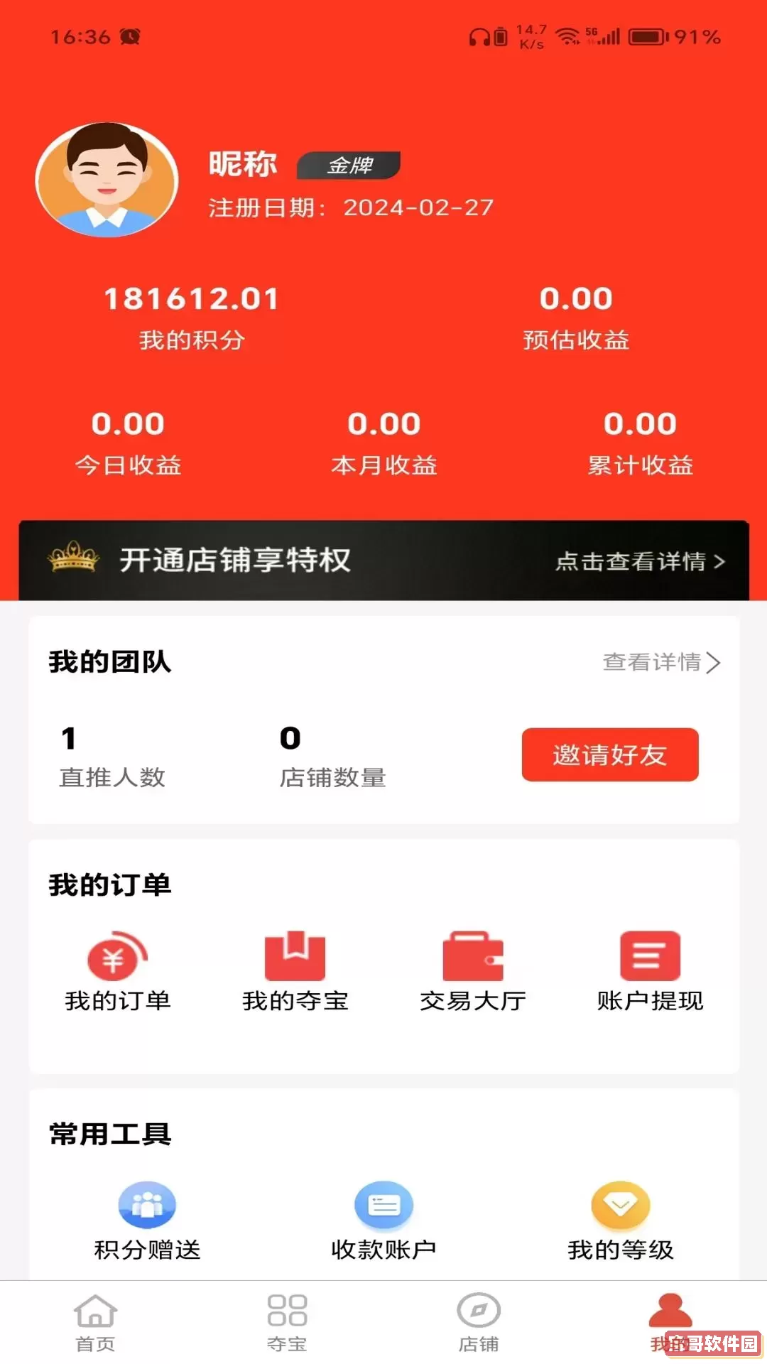 叮铛甄选官方正版下载