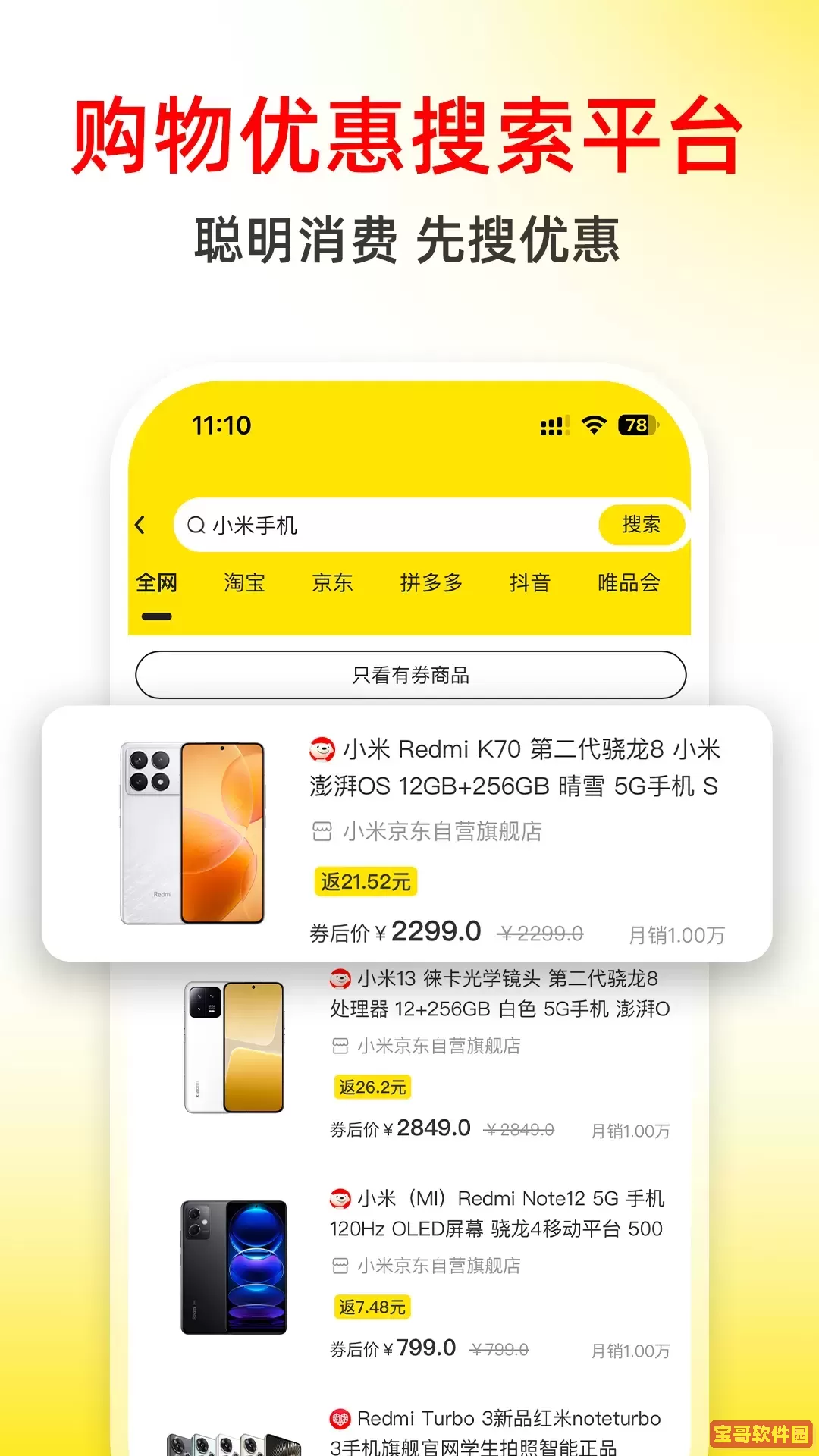 直返下载免费