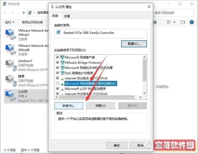 win10某些网站不能打开图1