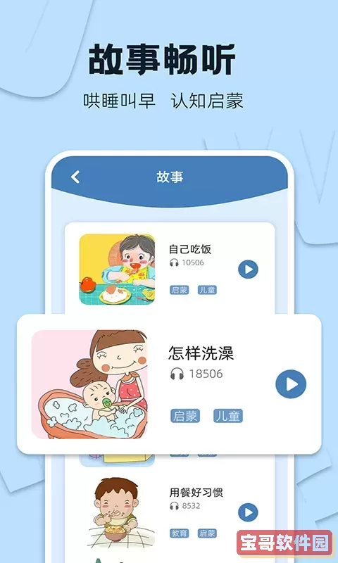 识字大王下载正版