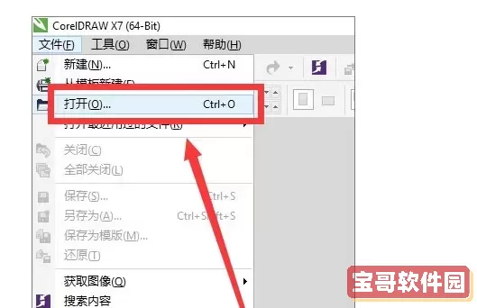 cdr格式的文件用什么软件打开图2