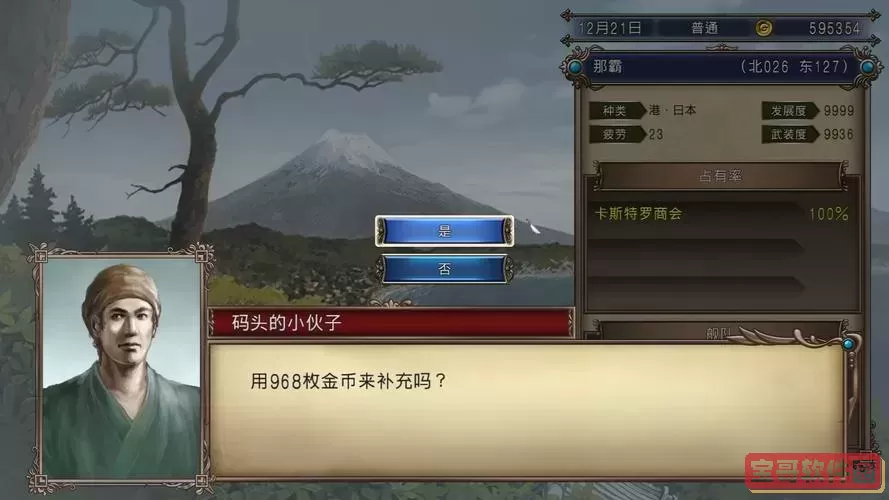 大航海时代4拉斐尔东亚霸者-大航海时代4拉斐尔霸者之证坐标图1