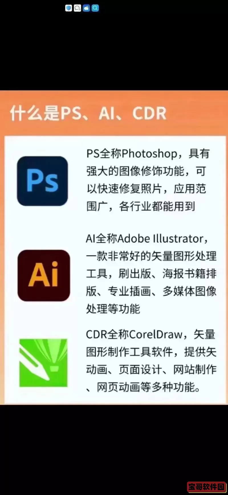 cdr格式的文件用什么软件打开图3