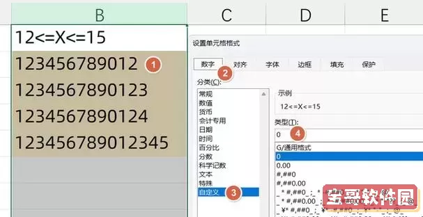 excl输入的数字变成e+图2