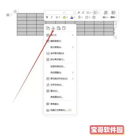 word里表格里的颜色怎么去掉图1