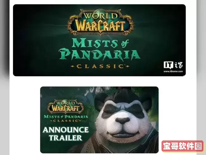 熊猫人之谜任务在哪接图1