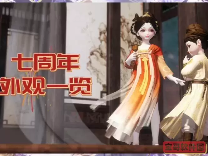 问道手游官服官网七周年图1