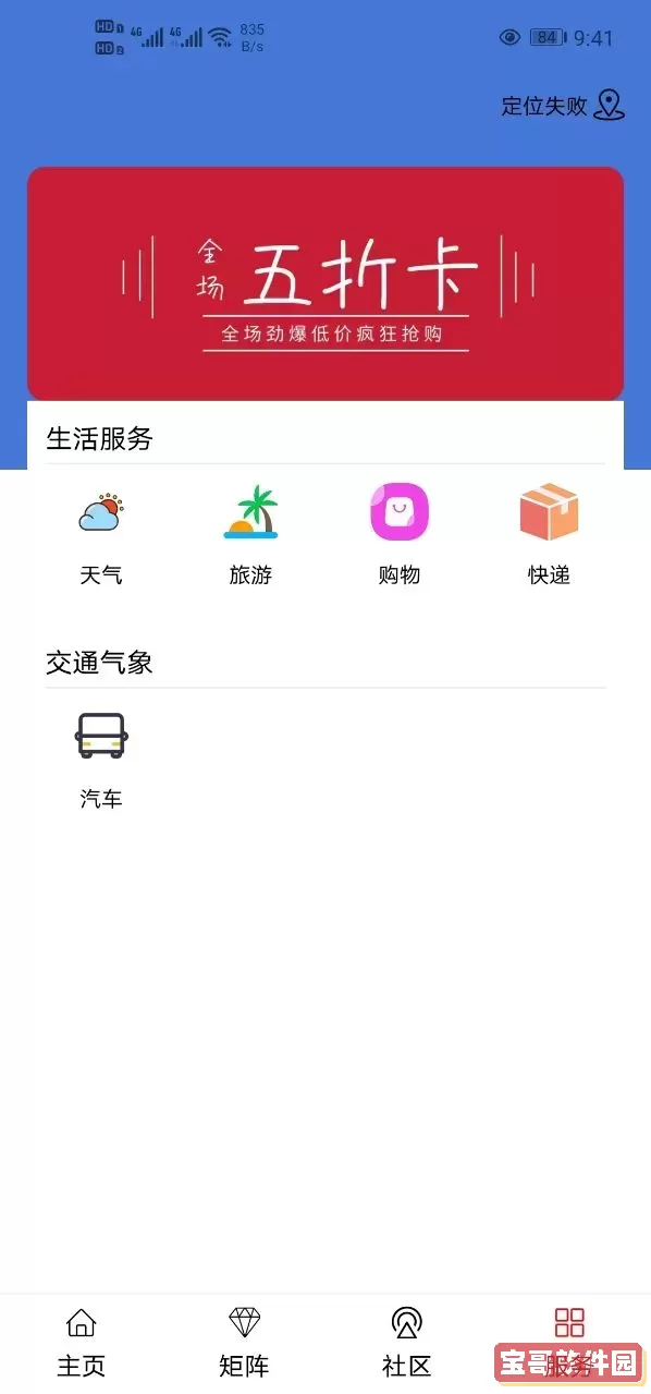 大美班玛最新版下载