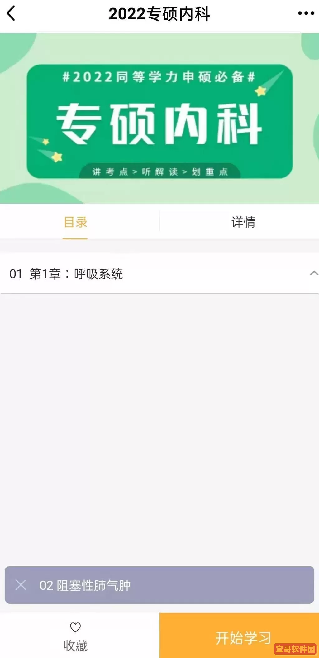 万试通官网版最新