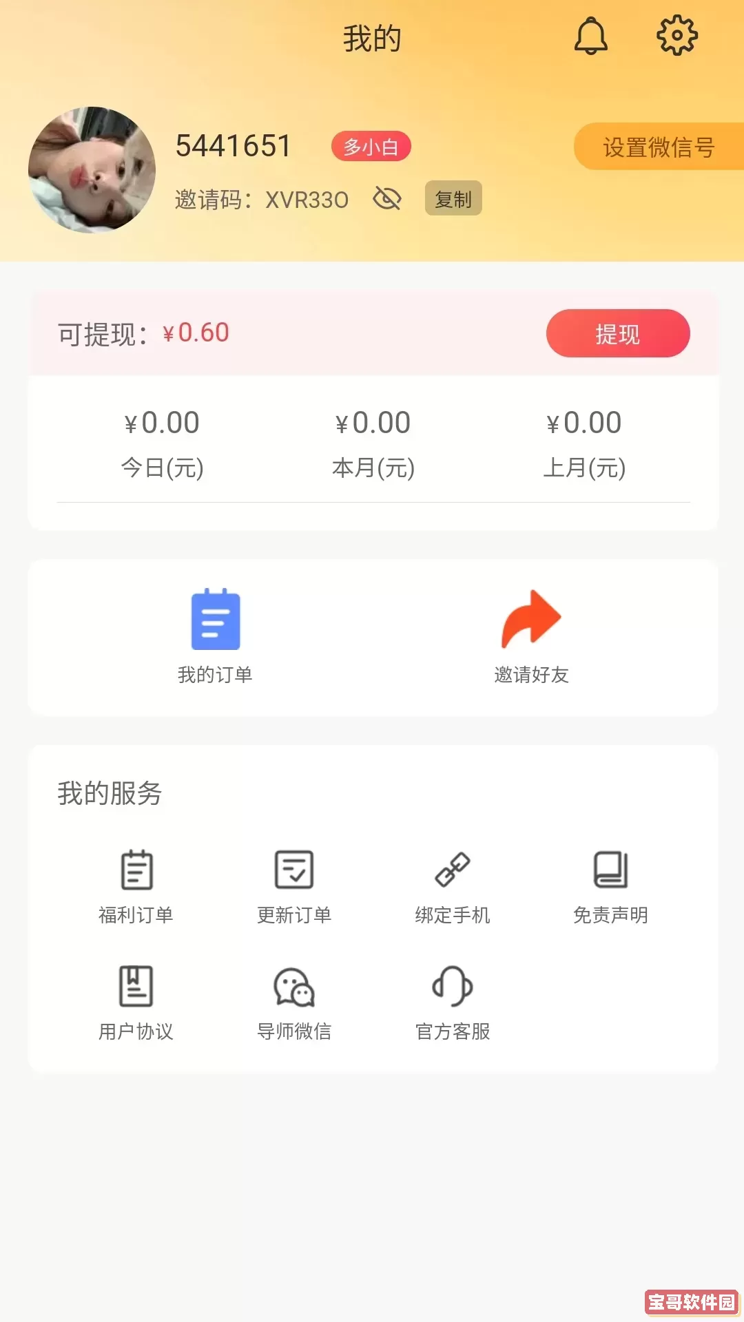 乐淘生活app最新版