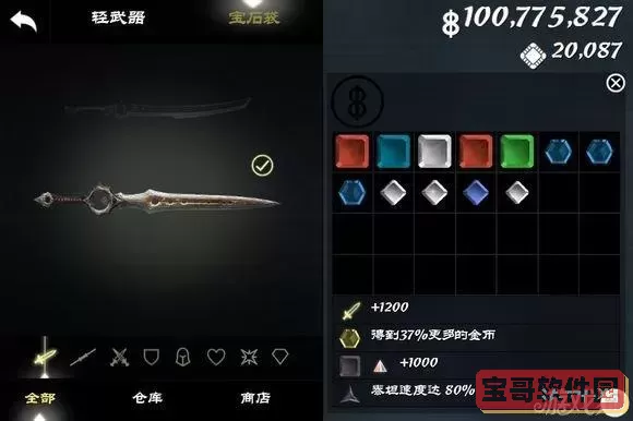 无尽之剑3巨龙停留宝石-无尽之剑3巨龙停留宝石怎么获得图1