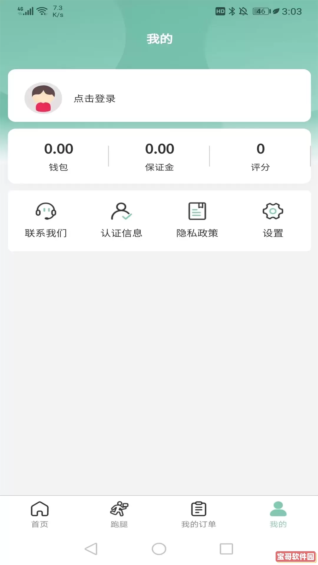 快闪师傅下载安卓版