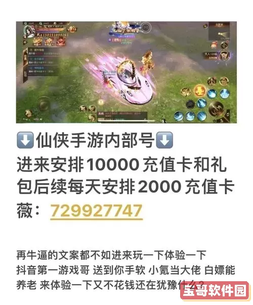 御龙在天手游升级-御龙在天手游升级攻略 不花钱轻松上榜图2