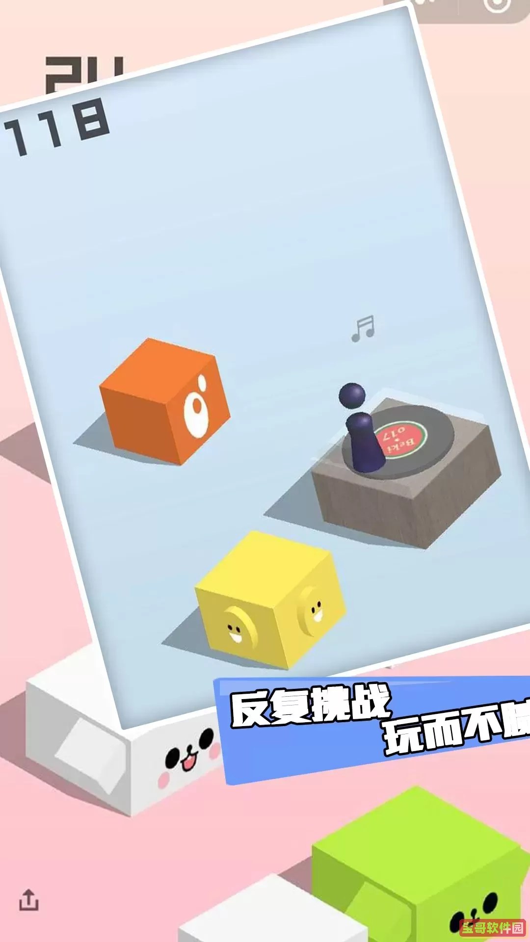 跳一跳对战最新版本