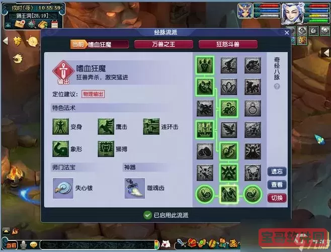 梦幻西游手游5开化生加点攻略：最佳加点方案解析图2