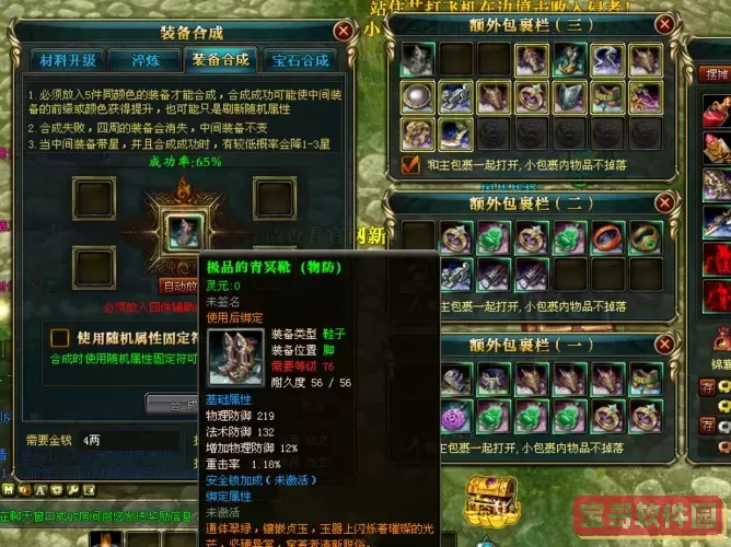 御龙在天怀旧服合紫技巧解析与攻略图2