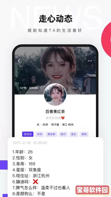 趣开黑安卓最新版