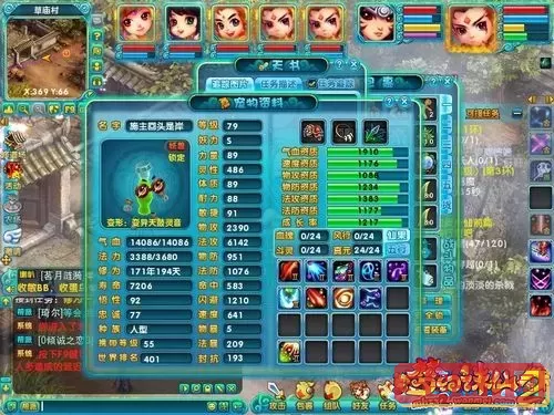 梦幻诛仙今日最佳什么用图1