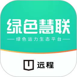 绿色慧联官网正版下载