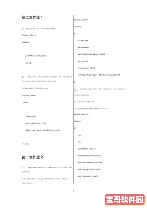 什么软件可以解答c语言的题-什么软件可以做c语言的题图3