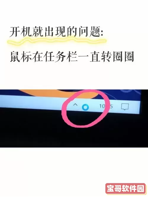 win10间歇性卡死图1
