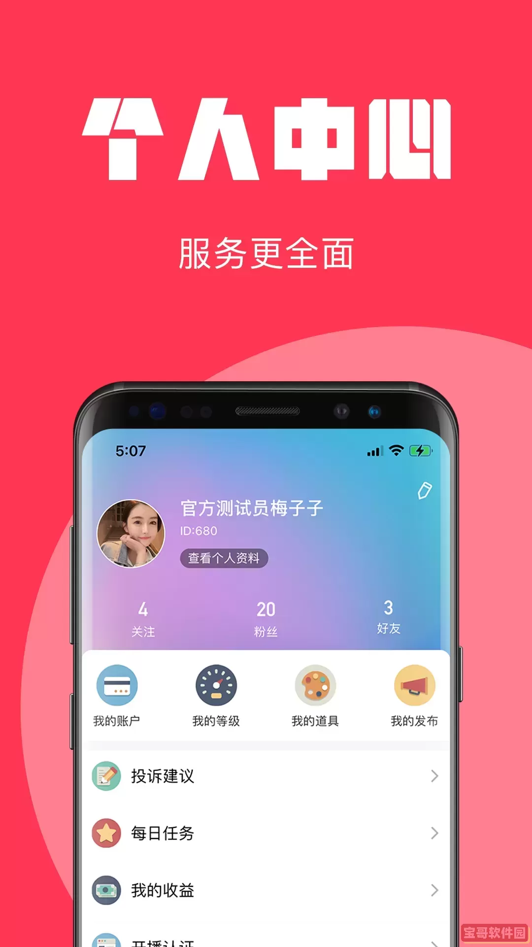 问心直播下载免费