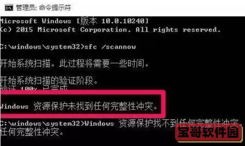 win10命令提示符修复开机图1