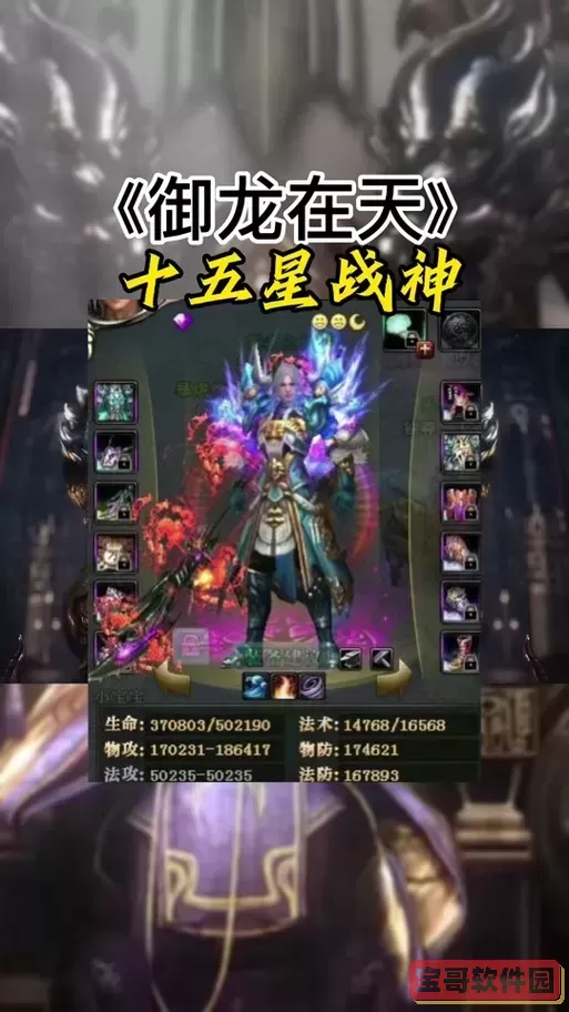 御龙在天怀旧服快速升级-御龙在天怀旧服升级最快法图2