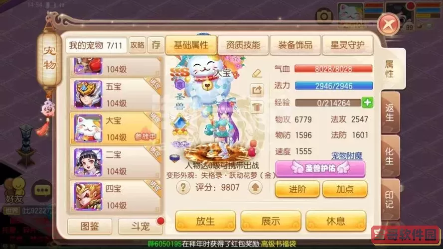 梦幻诛仙手游抽九儿需要多少钱图1
