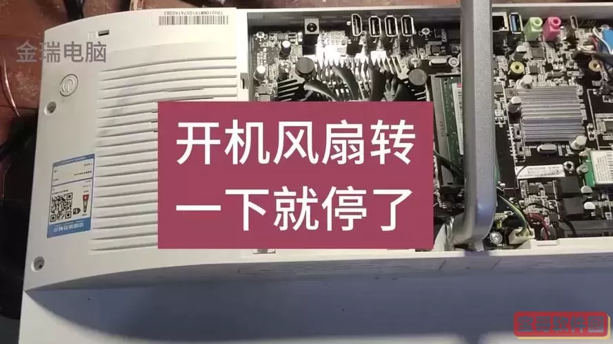 “电脑风扇突然高速运转后黑屏的原因及解决方法”图1