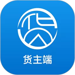 货优达货主下载安卓