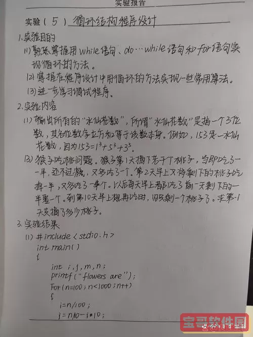 C语言程序设计实验环境详解:构建高效学习平台图1