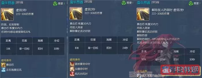 新天骄9阶力士技能介绍图3