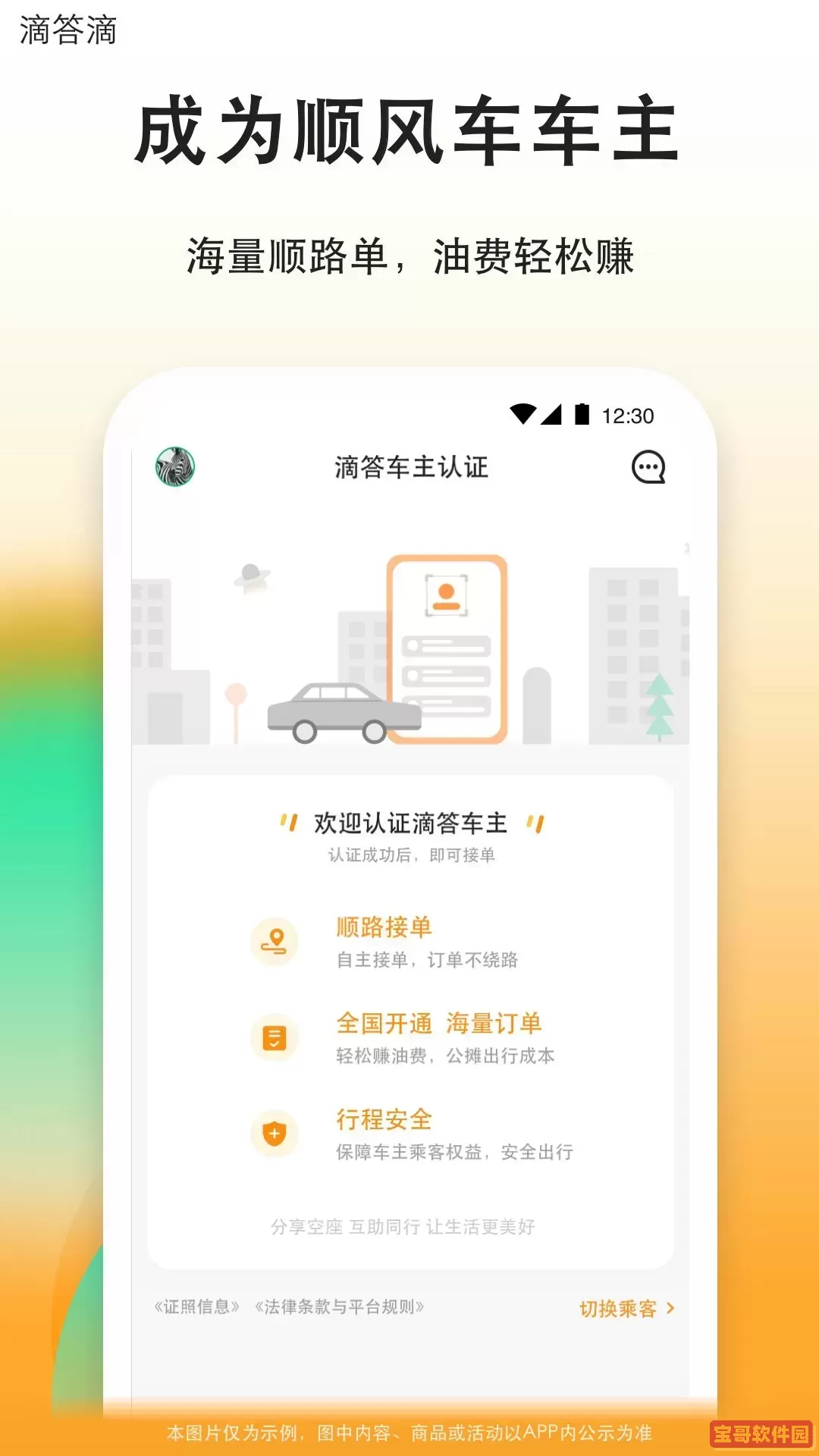 滴答安卓版最新版