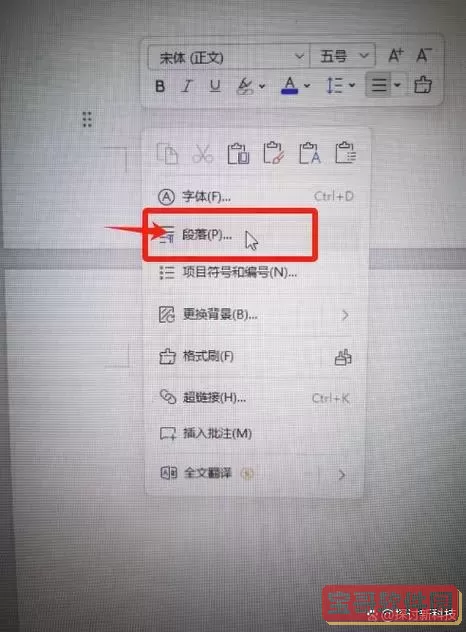 word里面的空白页怎么删图1