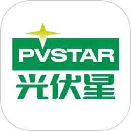 光伏星智慧云最新版下载