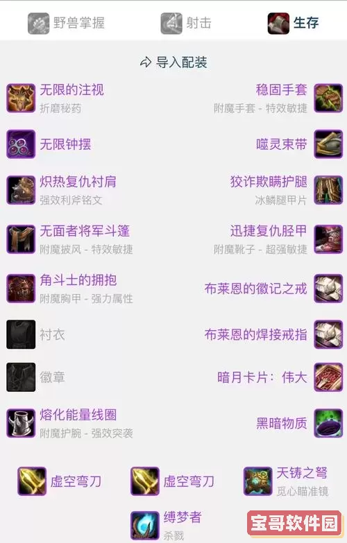 无主之地3猎人攻略-无主之地3猎人前期加点图1