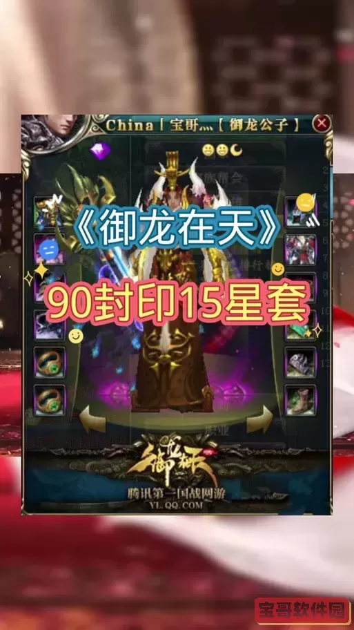 御龙在天怀旧服快速升级-御龙在天怀旧服升级最快法图1