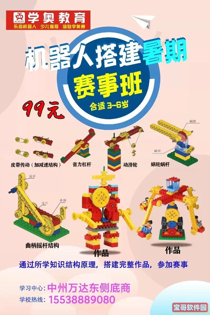 青少年机器人编程主要学什么-青少年机器人编程用的是什么语言图1