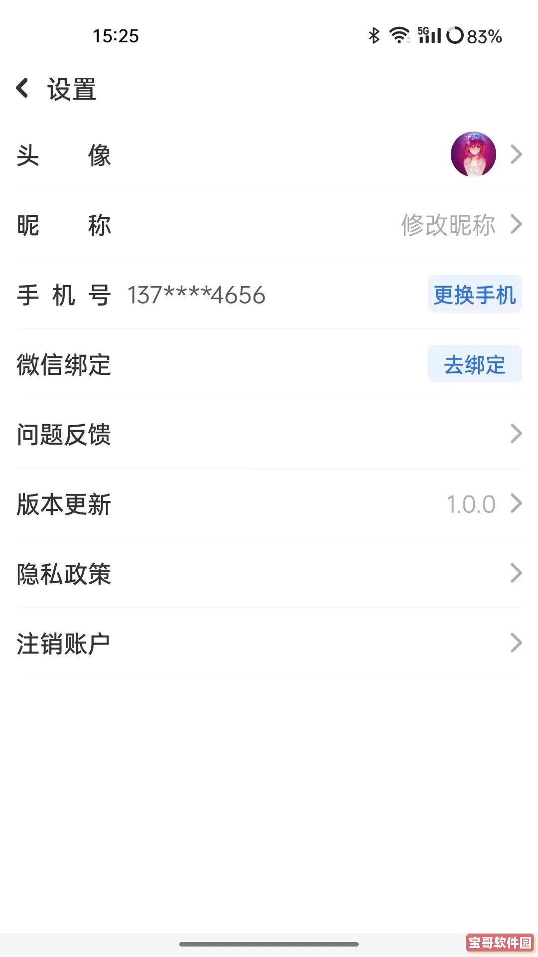 考之易下载手机版