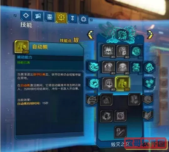 无主之地3莫泽自动熊-无主之地3莫泽自动熊怎么召唤图3