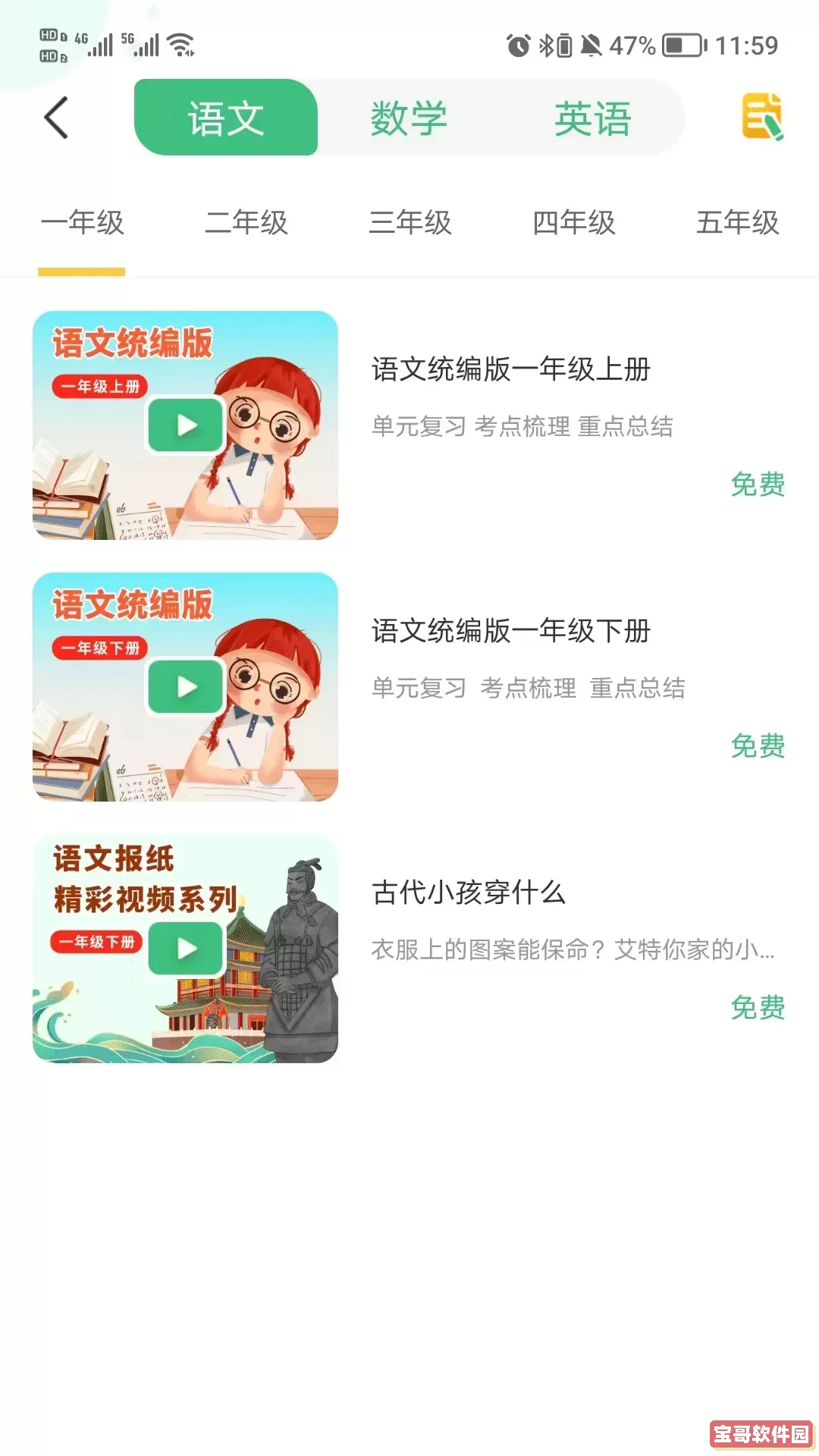 导嗒嗒官网版手机版
