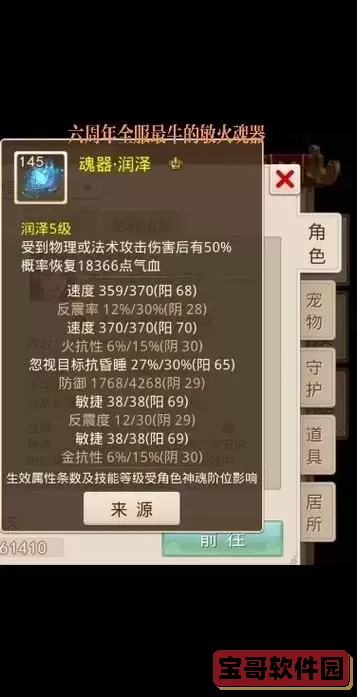 问道端游法宝怎么得图3