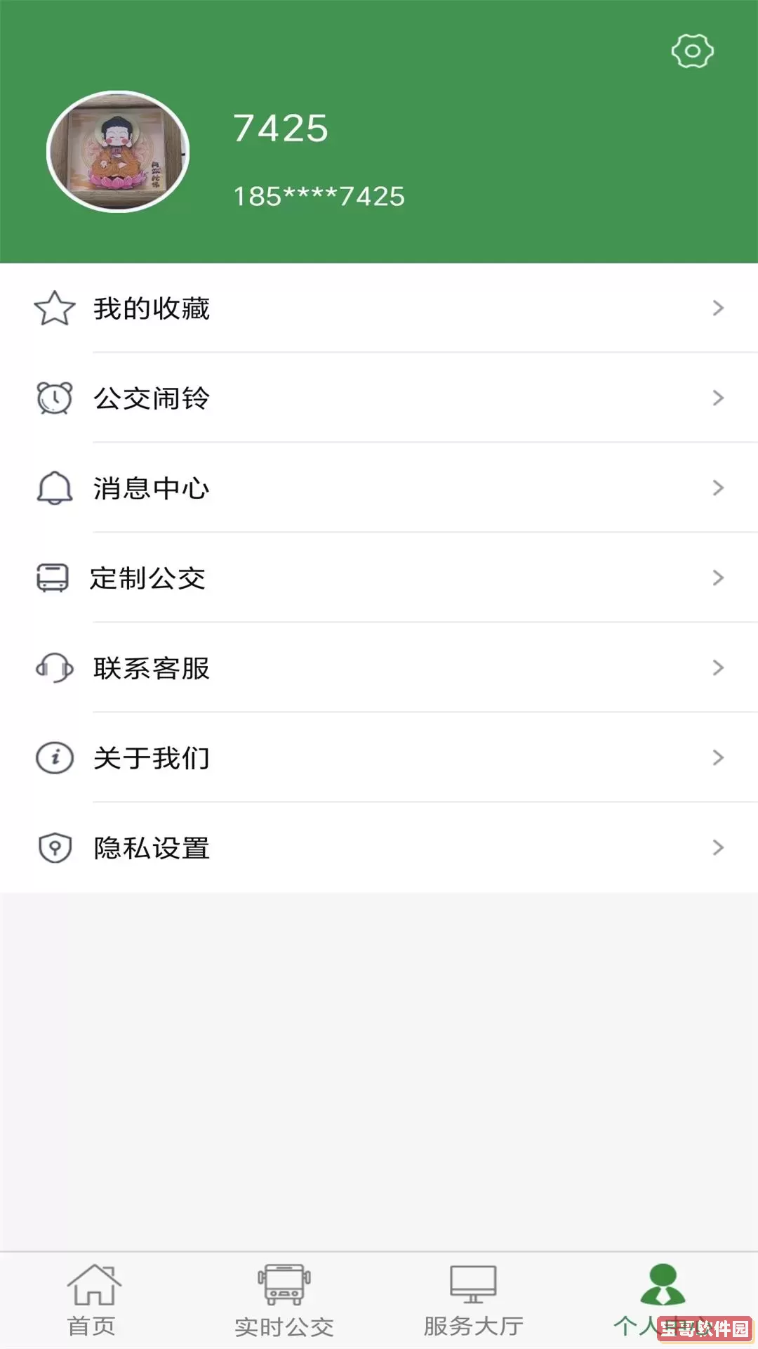 朔州公交下载安卓