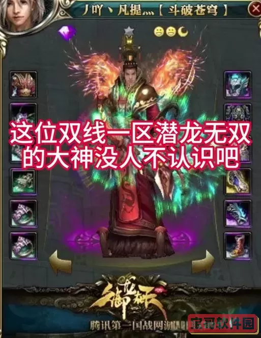 御龙在天怀旧服快速升级-御龙在天怀旧服升级最快法图3