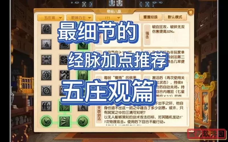梦幻西游5开天宫怎么加点-梦幻西游新区5开天宫加敏吗图2
