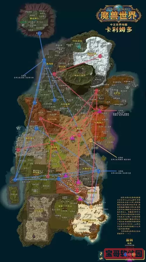 魔兽世界各版本地图板块图3