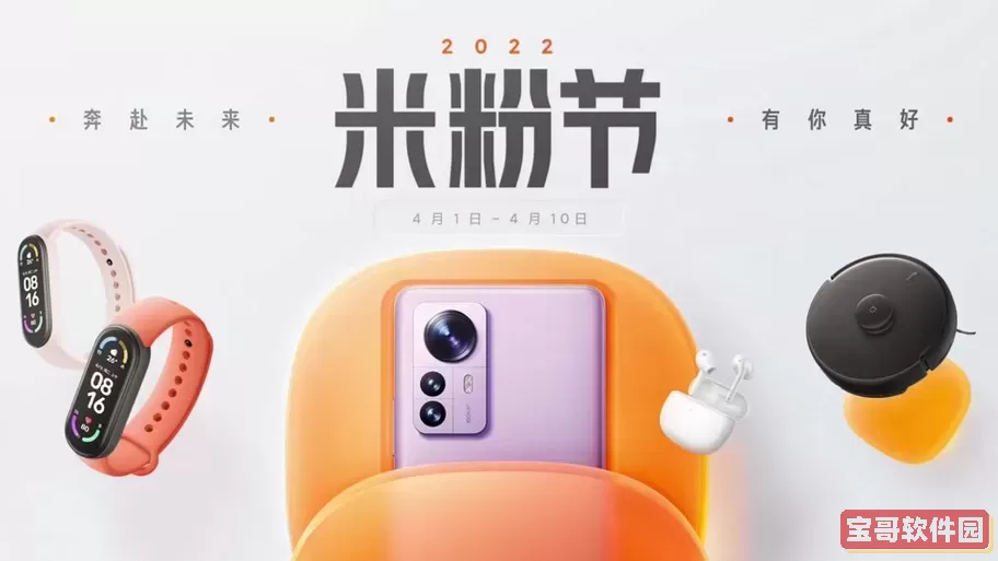 2024米粉节：仅需49元抢购电池，速来参与活动！图2