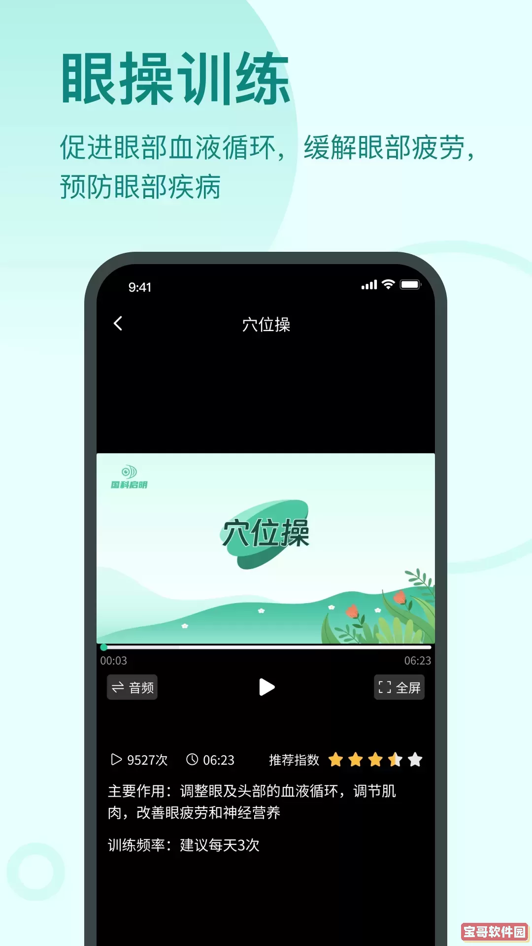 启明同学下载app