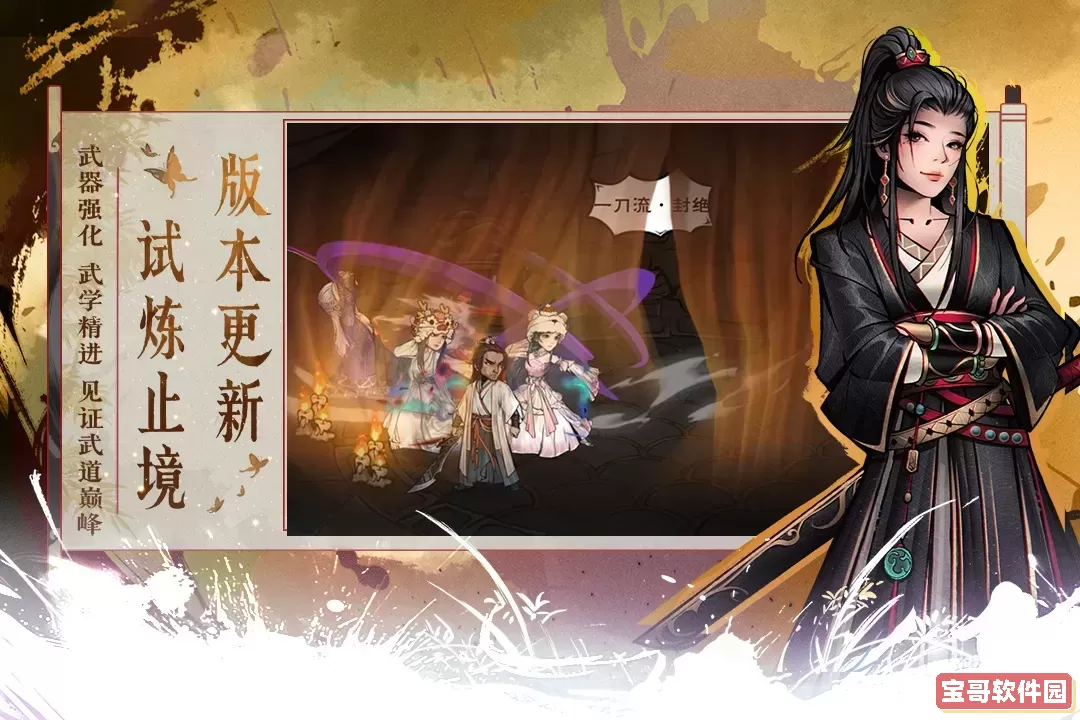 烟雨江湖安卓版安装